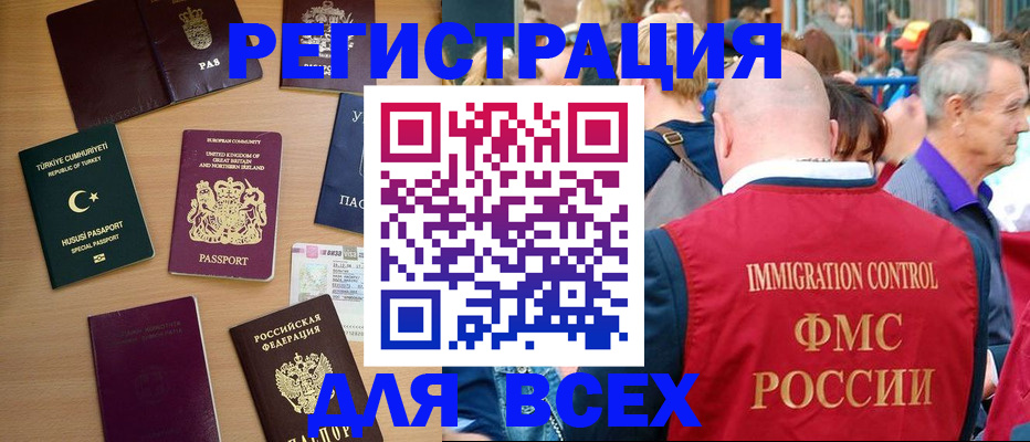 прописка от собственника в Оренбургской области