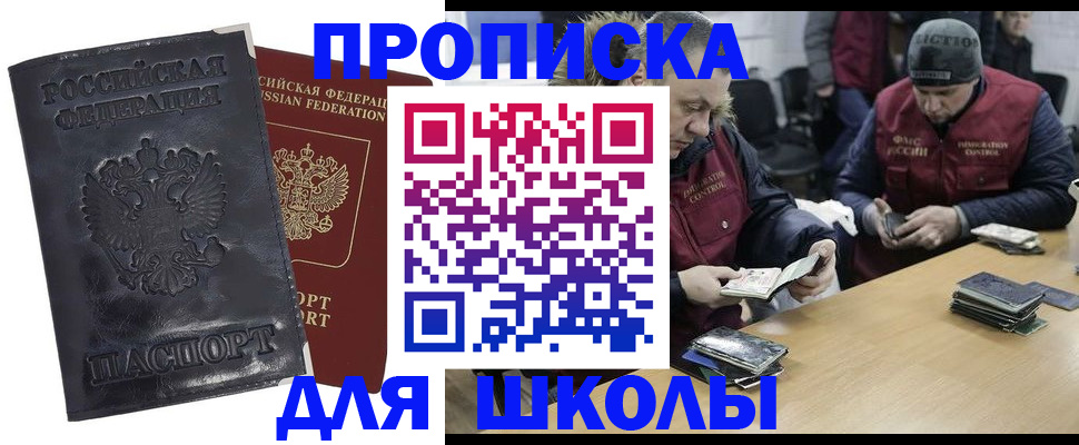 прописка для военкомата в Оренбургской области