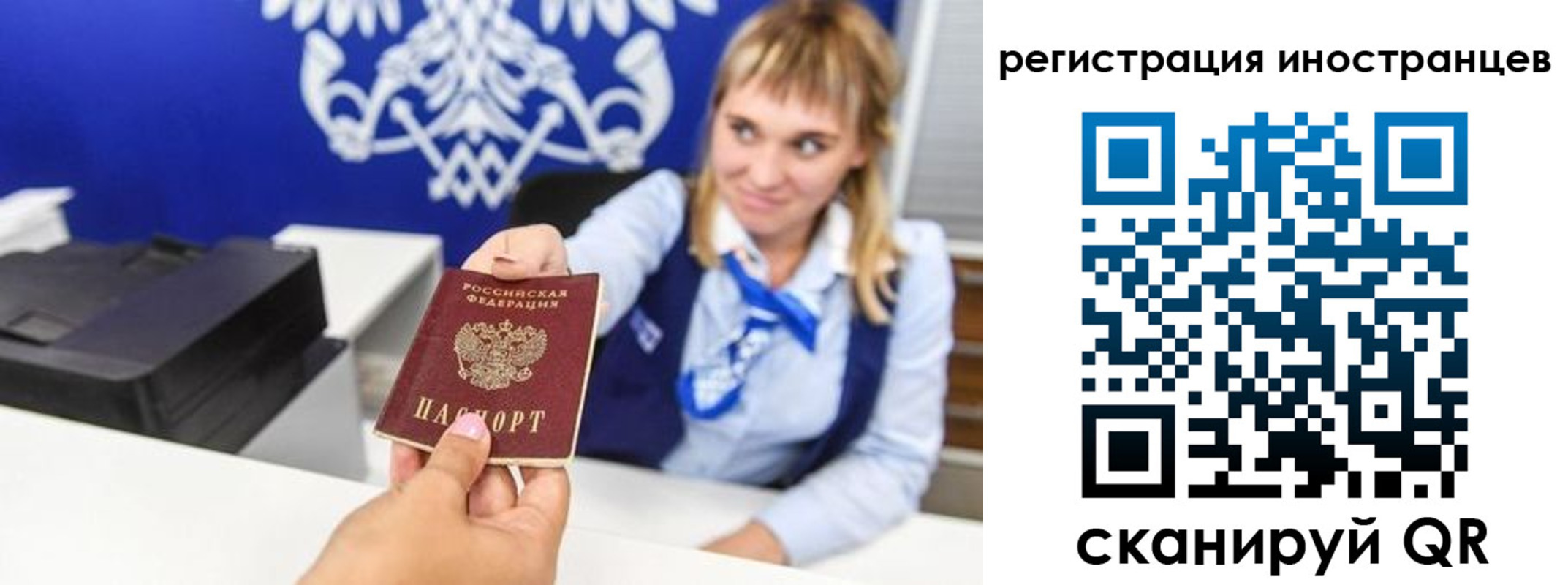 временная регистрация поиск в Оренбургской области