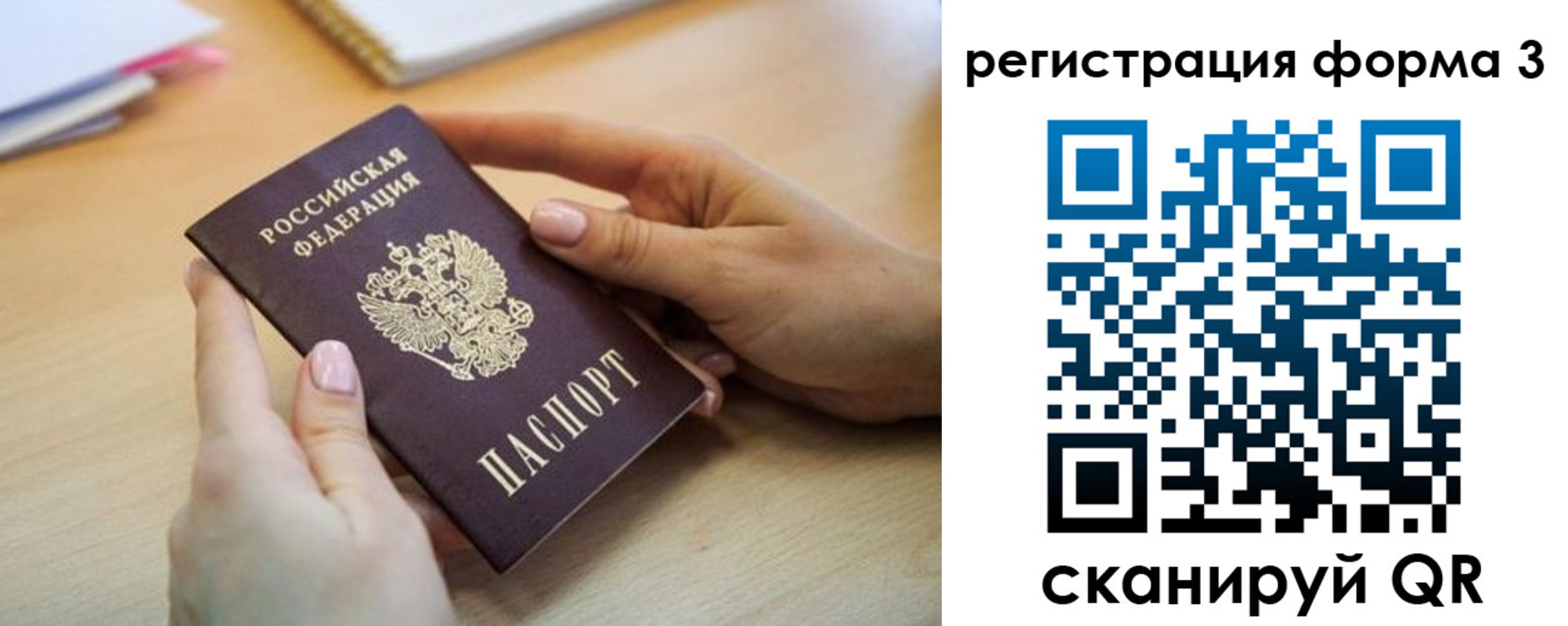 миграционный учет в Оренбургской области