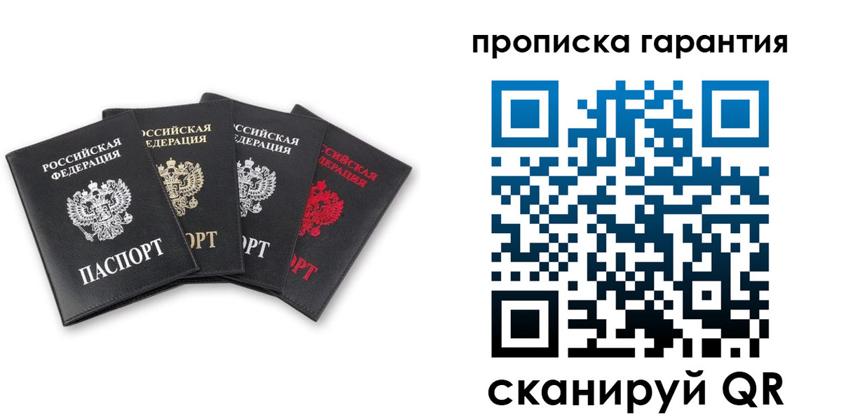 прописка поиск в Оренбургской области