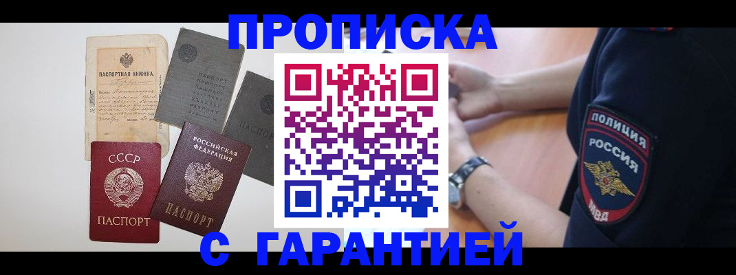 прописка для школы в Оренбургской области