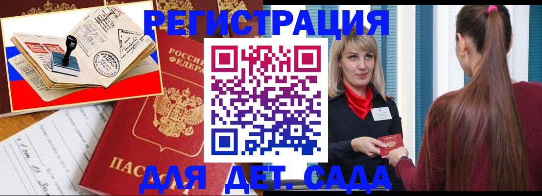 временная регистрация в Оренбургской области