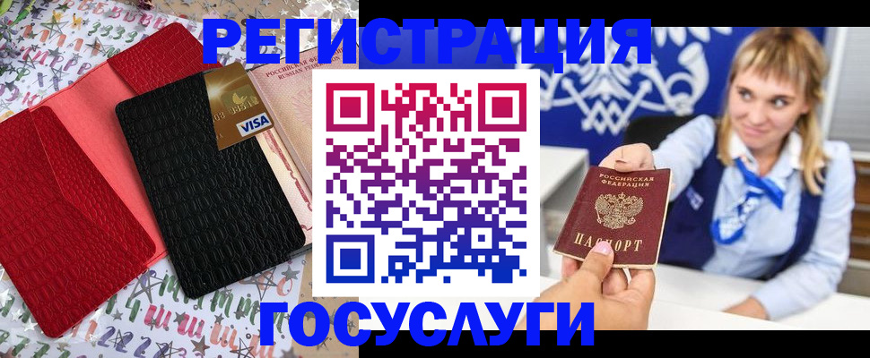 временная регистрация в квартире в Оренбургской области
