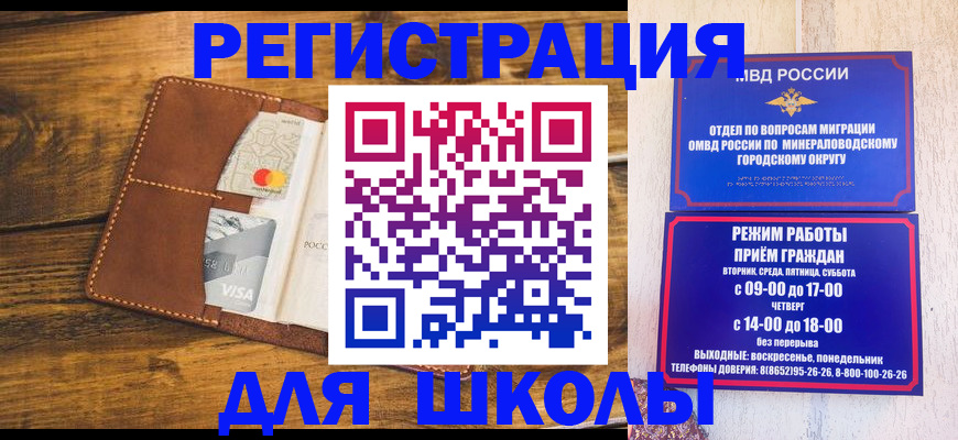 временная регистрация купить в Оренбургской области